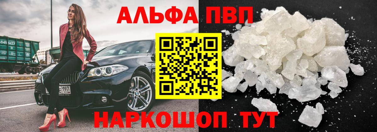 А ПВП Соль Мценск