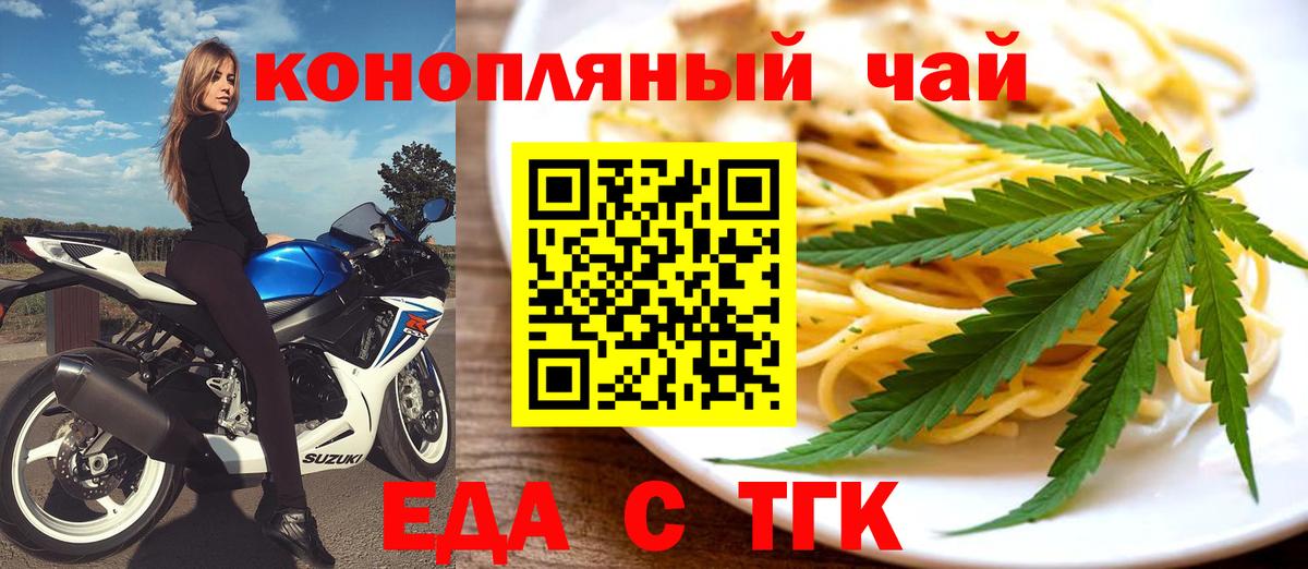 Canna-Cookies конопля Мценск