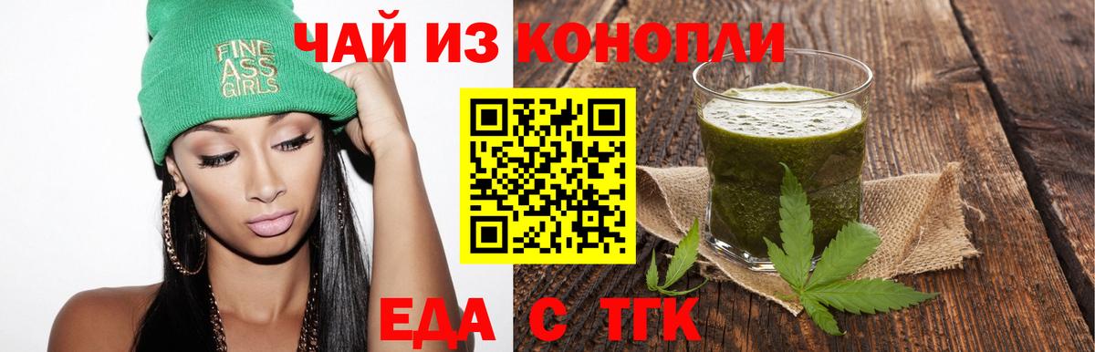 Мценск  Печенье с ТГК марихуана  Вход с VPN 