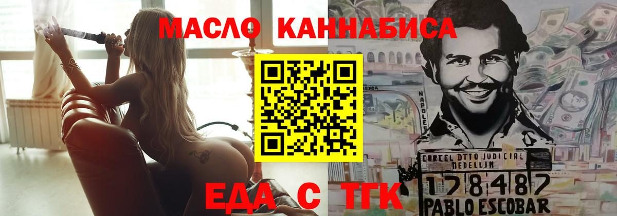 Мценск  Мефедрон   Каннабис  ТГК  Кодеин  Вход с VPN  Где купить  Гашиш 