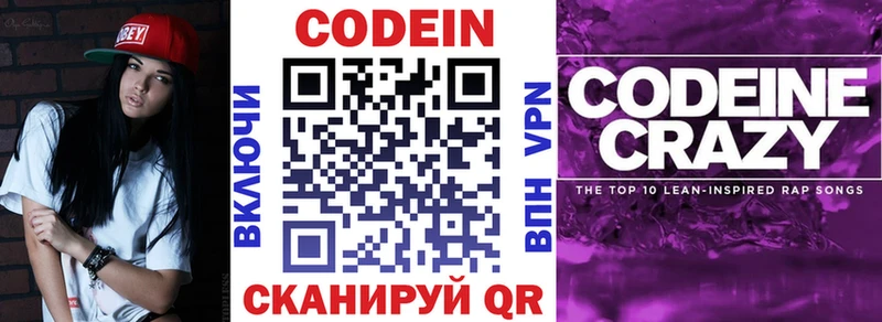 как найти наркотики  Мценск  Кодеиновый сироп Lean напиток Lean (лин) 
