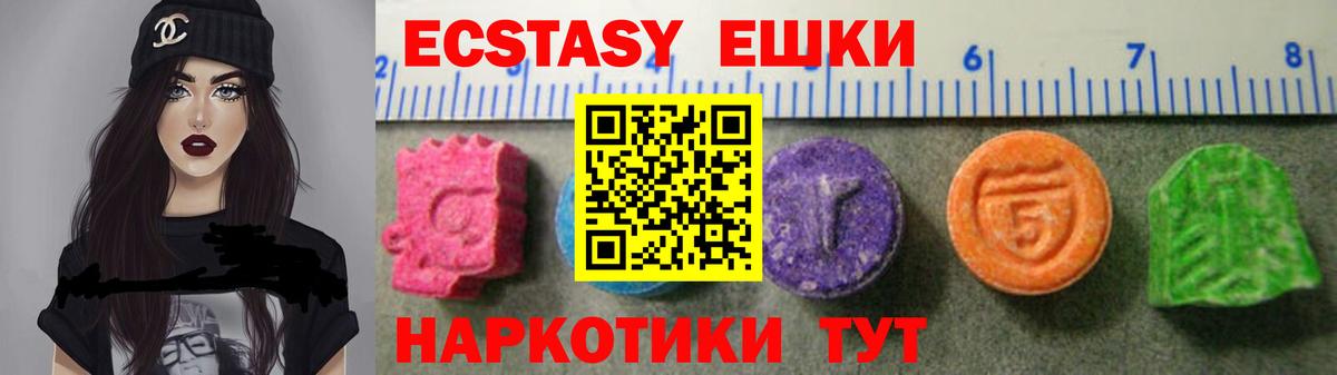 Мценск  Ecstasy 280мг  Вход с VPN  Ecstasy VHQ 