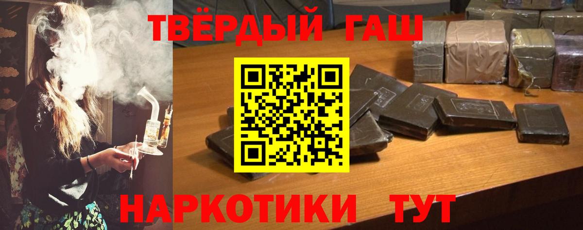 Мценск  ГАШ 40% ТГК  ГАШ хэш  Вход с VPN 