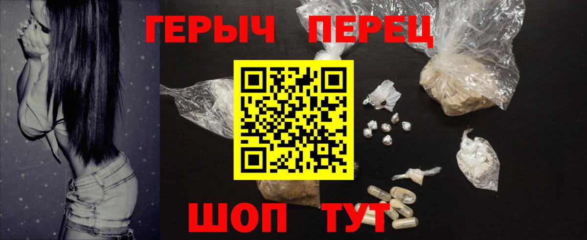 Мценск  ГЕРОИН Афган  Вход с VPN 