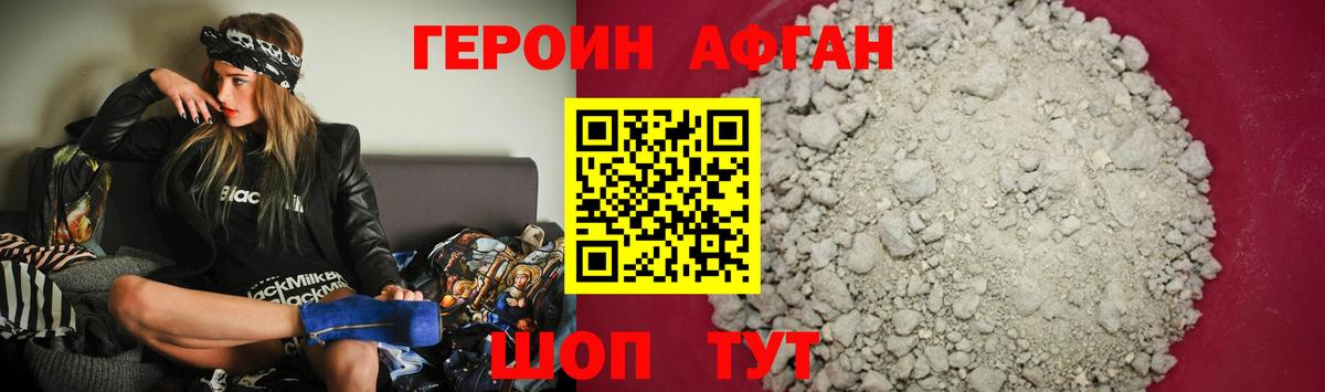 ГЕРОИН VHQ Мценск