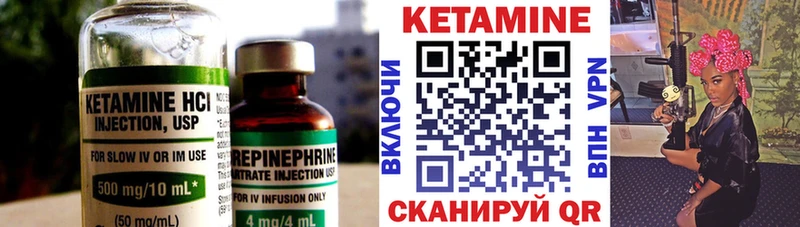 КЕТАМИН ketamine  Мценск 