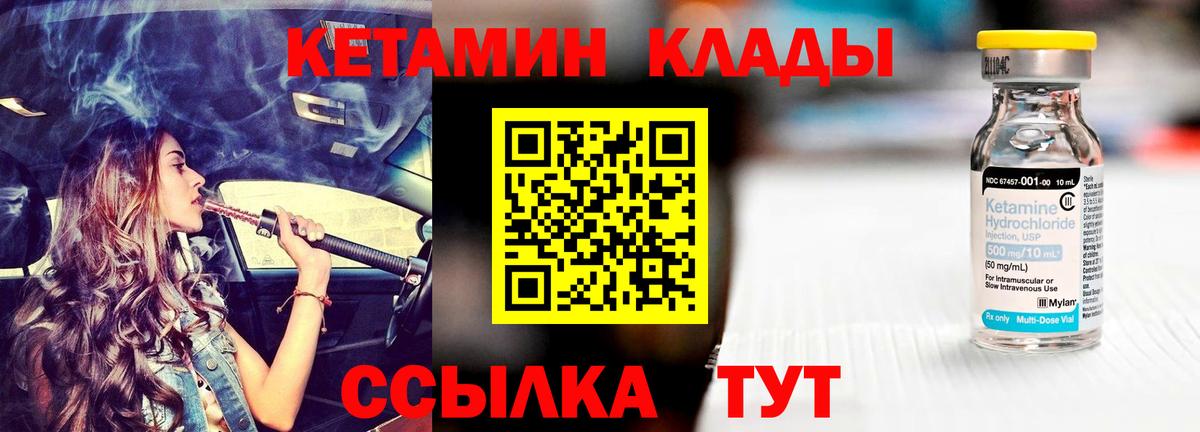 Мценск  Кетамин ketamine  Вход с VPN 
