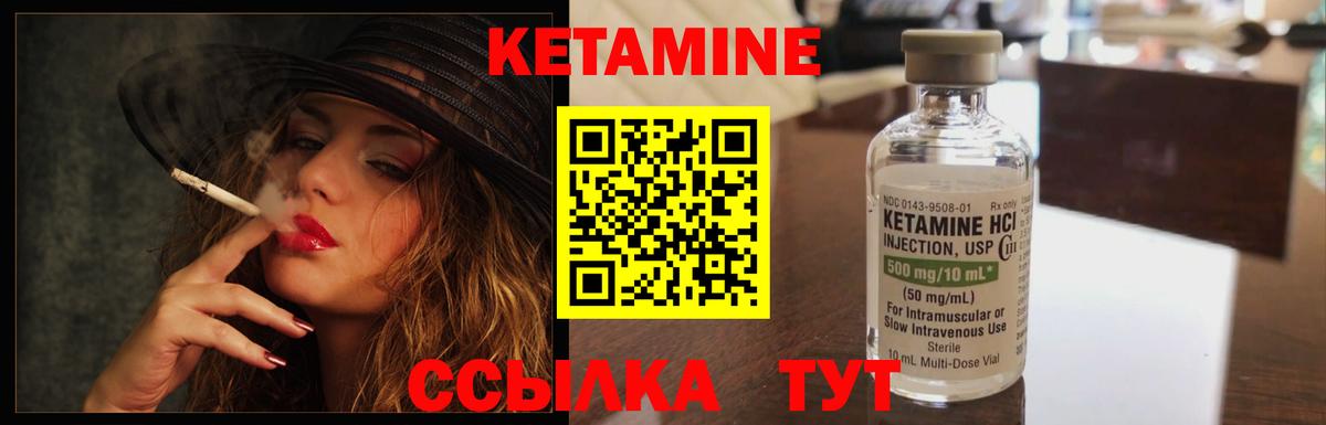 Кетамин ketamine Мценск