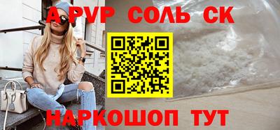 ALPHA PVP Заволжье