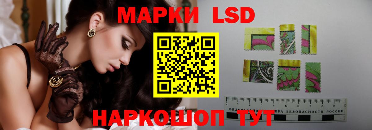 LSD-25 экстази ecstasy Мценск