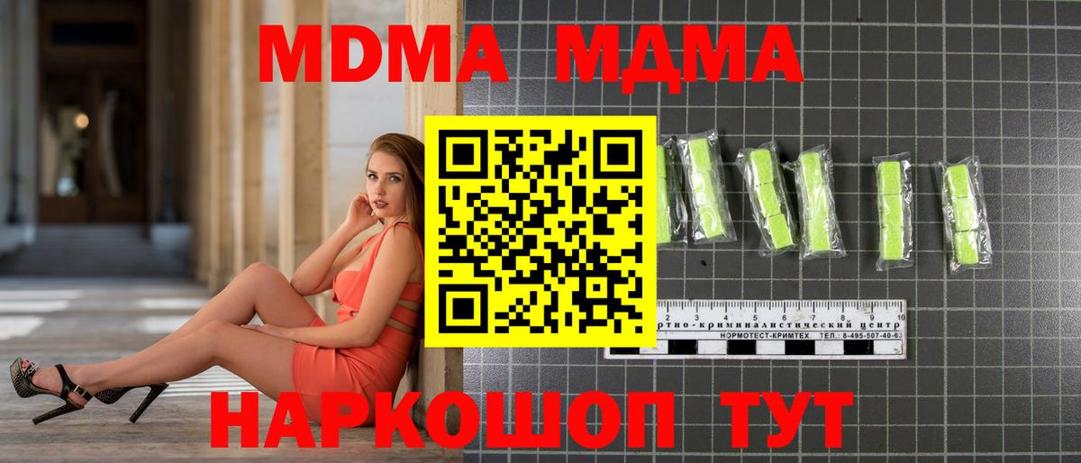 Мценск  MDMA Molly  MDMA молли  MDMA  Вход с VPN 