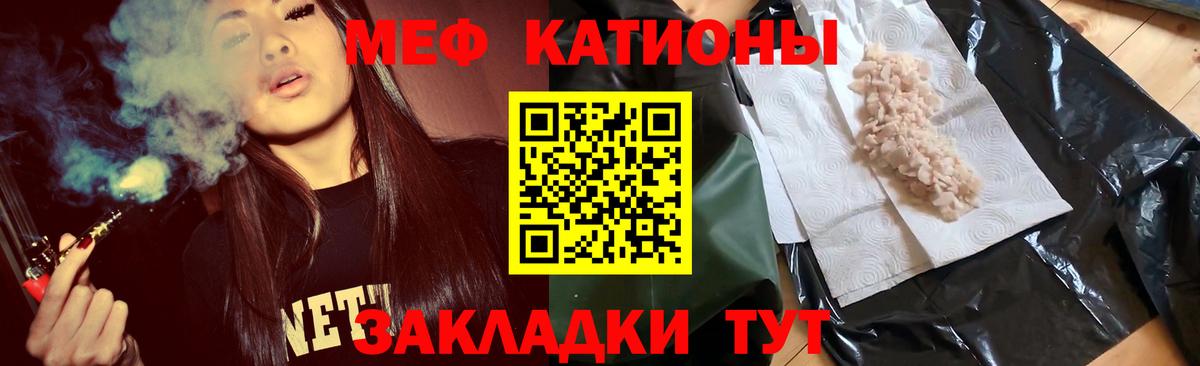МЯУ-МЯУ 4 MMC  блэк спрут ссылка  Мценск  купить закладку  Вход с VPN  Мефедрон  Меф кристаллы 