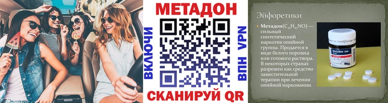 Метадон VHQ  Мценск 