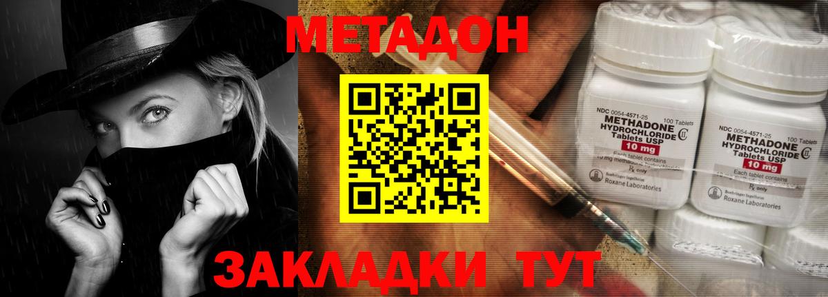 Мценск  МЕТАДОН мёд  МЕТАДОН кристалл  Вход с VPN 