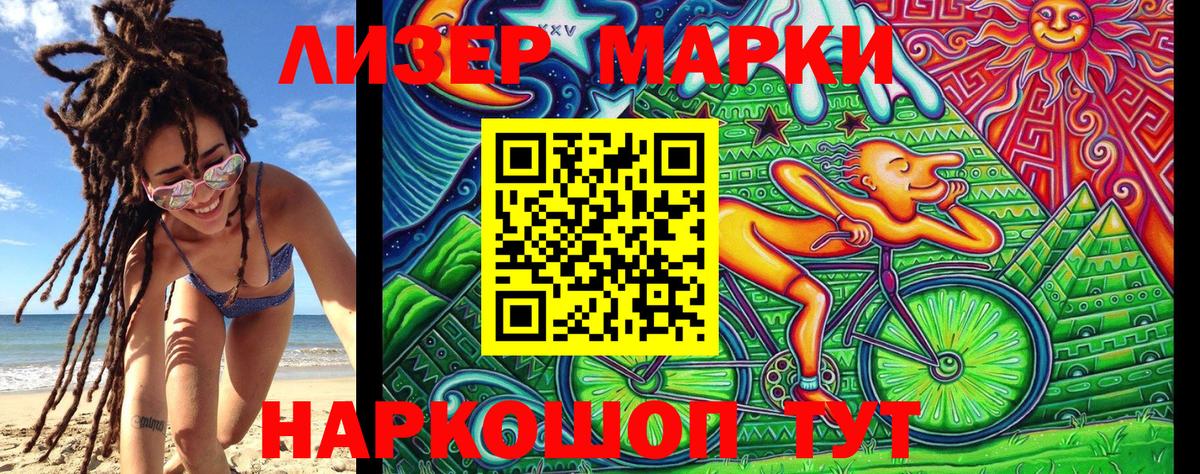 где продают наркотики  Вход с VPN  Марки NBOMe  Мценск  Марки N-bome 1,5мг 