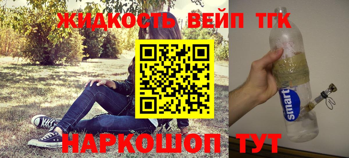 ТГК гашишное масло  Вход с VPN  Мценск 