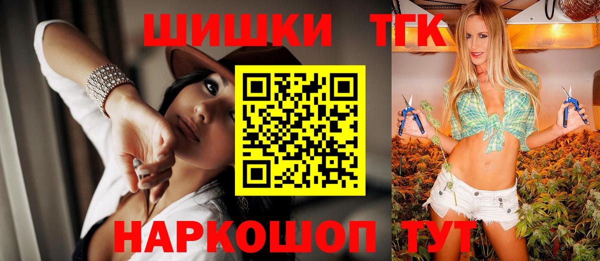 Шишки марихуана марихуана  Вход с VPN  Бошки Шишки Amnesia  Мценск  Конопля планчик 