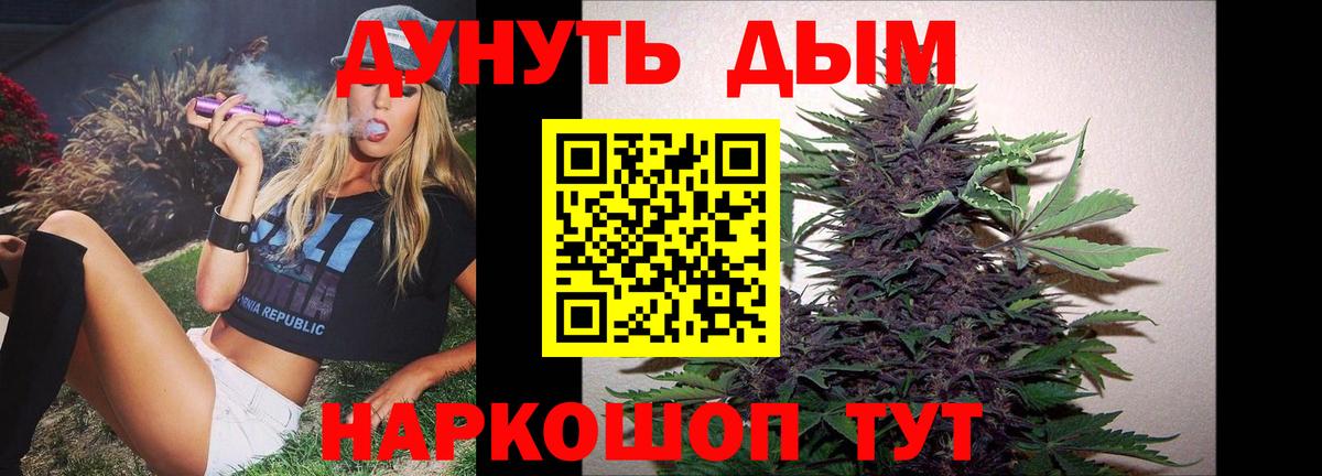 Бошки Шишки марихуана Мценск